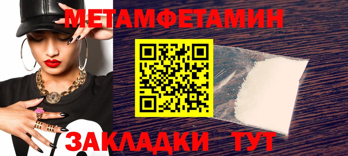 АМФЕТАМИН 98% Югорск