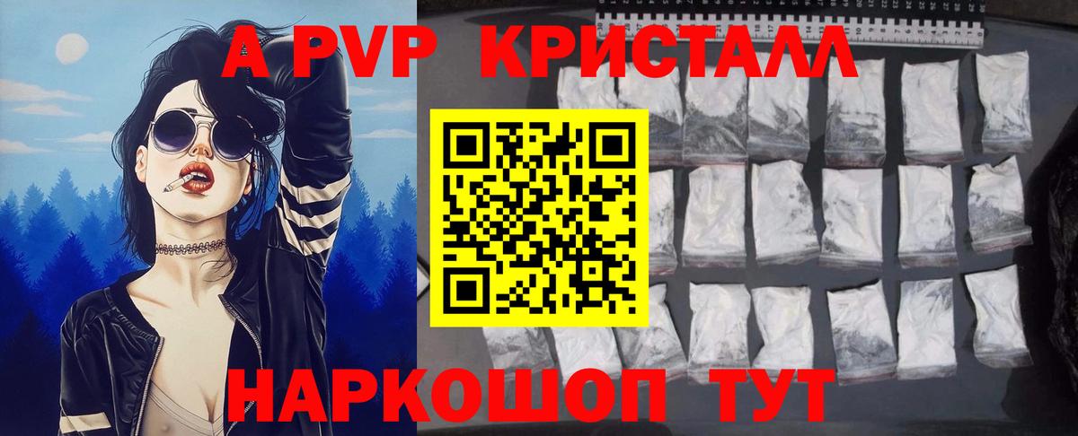 А ПВП кристаллы  Alfa_PVP СК КРИС  Югорск  Вход с VPN 