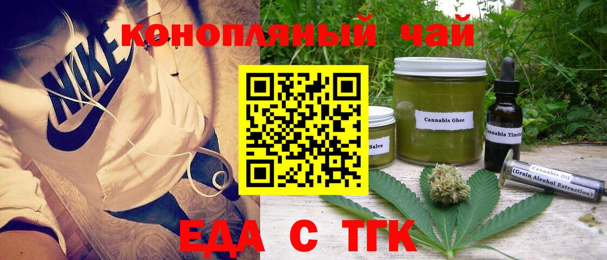 Югорск  Печенье с ТГК конопля  Вход с VPN 