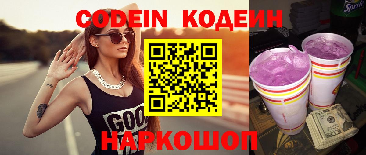 Codein напиток Lean (лин)  купить наркотики цена  Югорск  Вход с VPN  Кодеиновый сироп Lean напиток Lean (лин) 