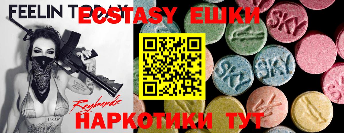 Экстази Дубай  Вход с VPN  Экстази диски  купить наркоту  Югорск 