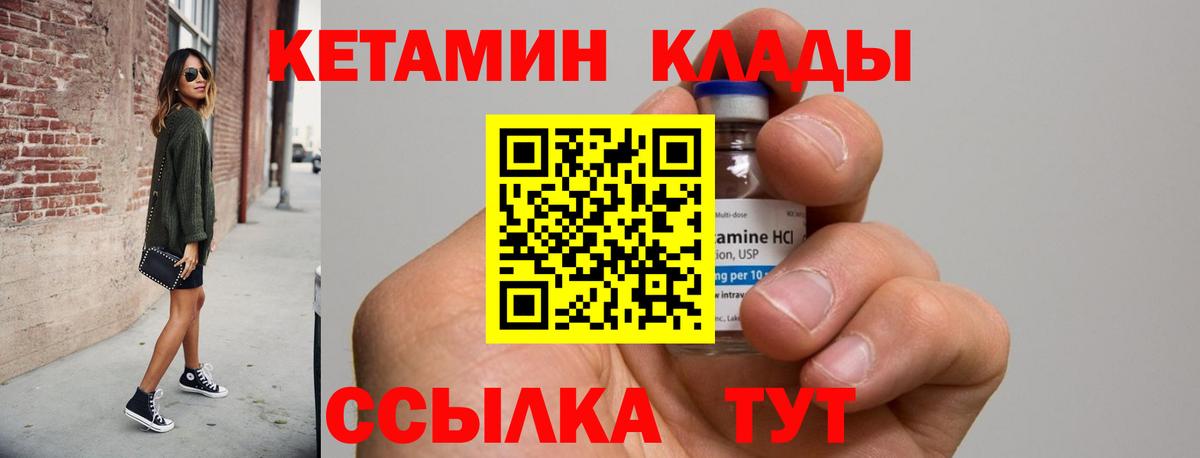 Югорск  КЕТАМИН ketamine  Вход с VPN  КЕТАМИН ketamine 