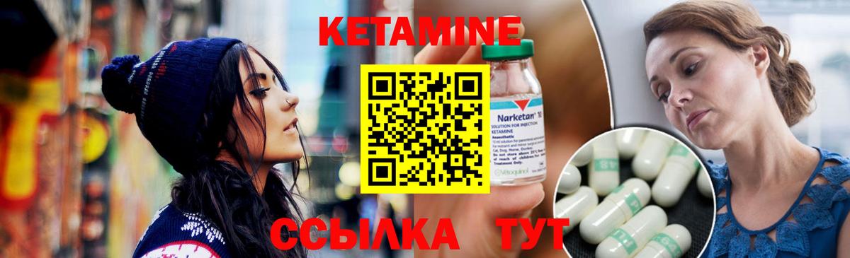 КЕТАМИН ketamine Югорск