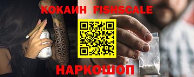 кокаин премиум Кингисепп