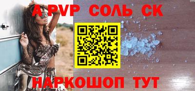 соль ск Конаково