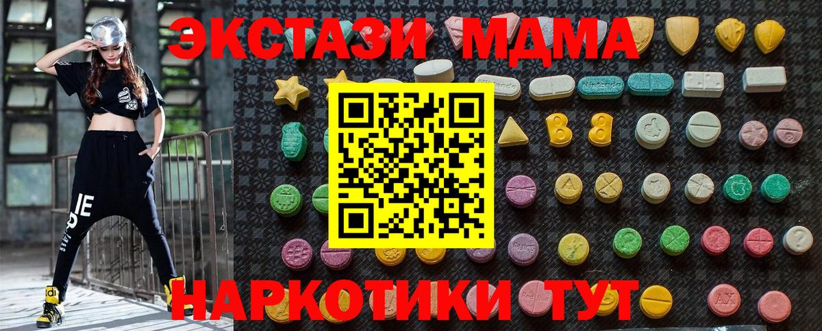 МДМА Molly Югорск