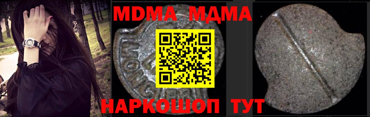 МДМА  Вход с VPN  Югорск  МДМА молли  MDMA VHQ 