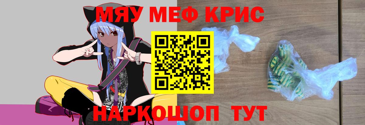 Мефедрон кристаллы  Меф МЯУ МЯУ  НБОМе  Каннабис  Вход с VPN  Югорск  ГАШ 
