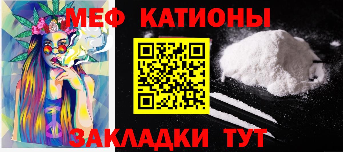Мефедрон mephedrone  МЕФ  Мефедрон мука  Югорск  Вход с VPN 