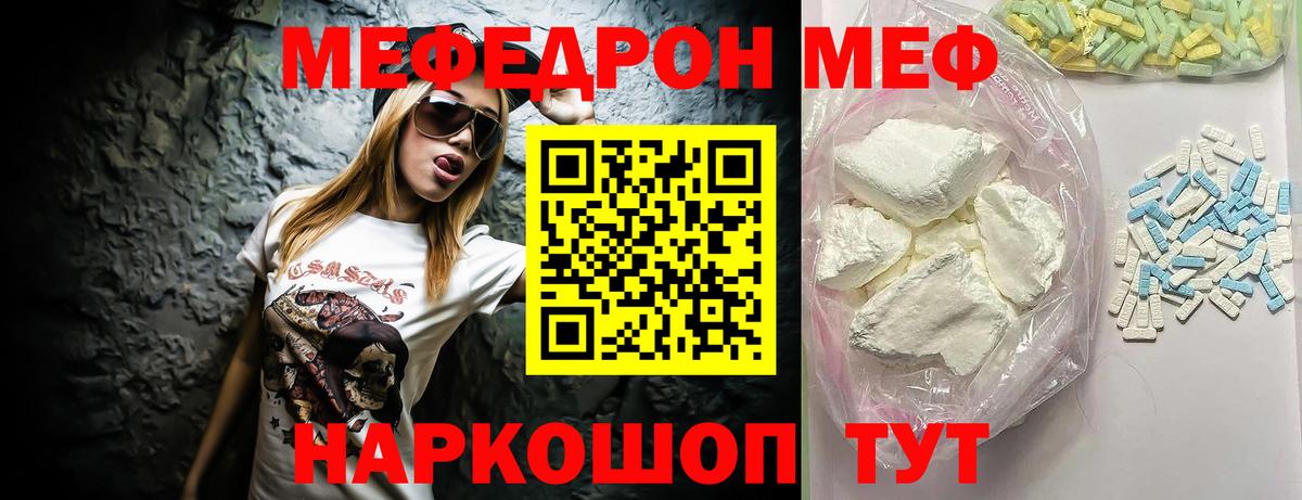 МЕФ  Югорск