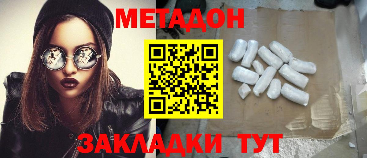Югорск  Метадон белоснежный  Вход с VPN 