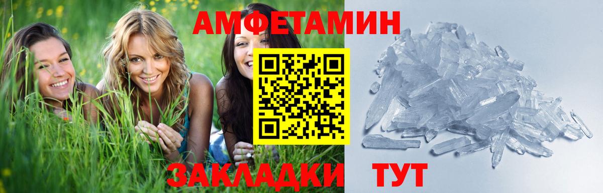Метамфетамин Methamphetamine  Первитин  Югорск  Вход с VPN 