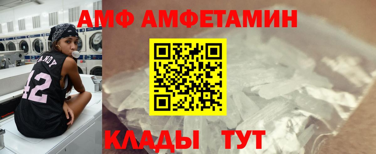 МЕТАМФЕТАМИН Декстрометамфетамин 99.9% Югорск