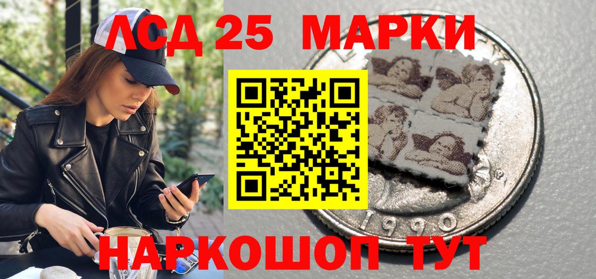 Марки 25I-NBOMe 1,5мг Югорск