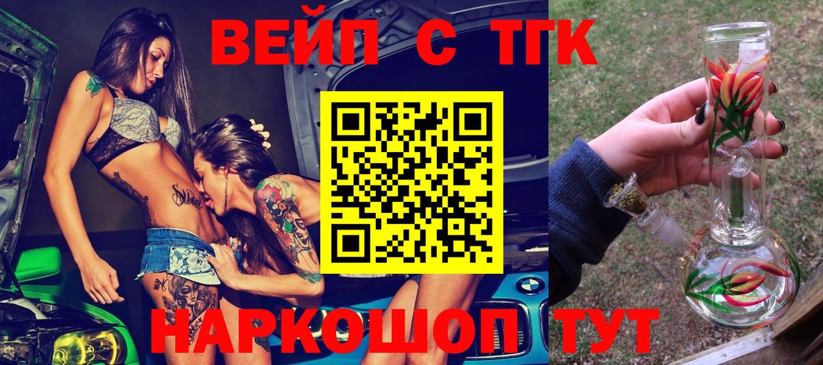 Югорск  ТГК вейп с тгк  Вход с VPN  ТГК Wax 