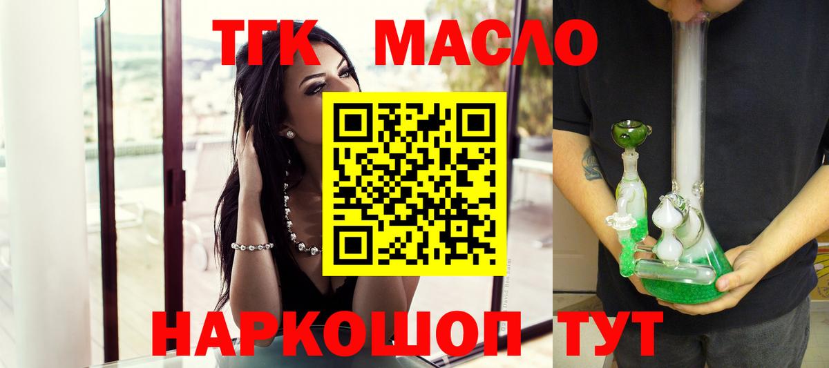 Дистиллят ТГК вейп Югорск